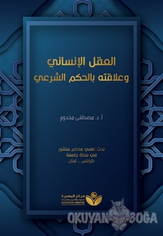 Aklu'l-İnsani - Mustafa Al-Mahdum - Asalet Yayınları