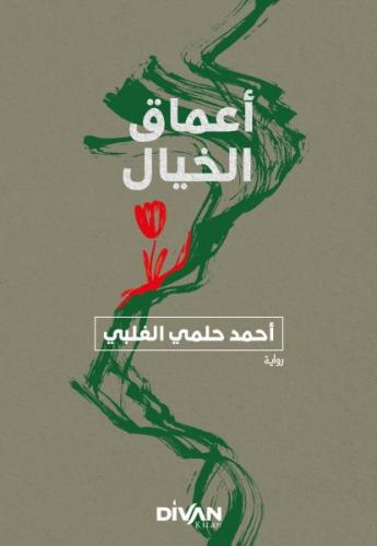 Amak-ı Hayal (Arapça) - Filibeli Ahmet Hilmi Efendi - Divan Kitap