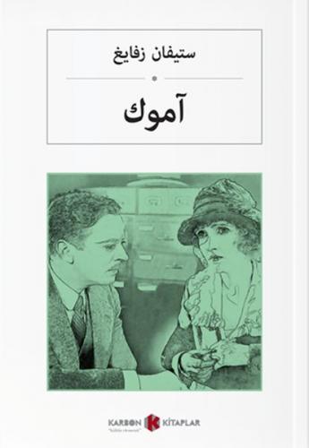 Amok Koşucusu (Arapça) - Stefan Zweig - Karbon Kitaplar
