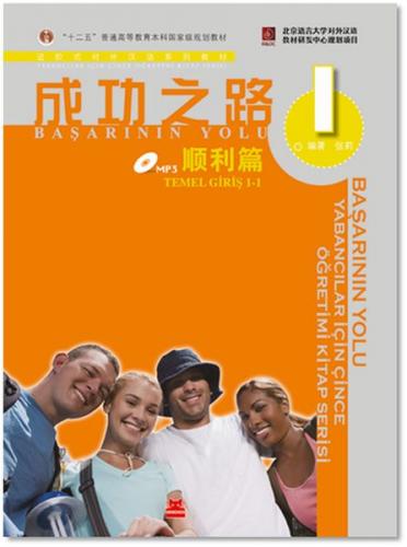 Başarının Yolu - Yabancılar için Çince Öğretimi Kitap Serisi CD'li - L