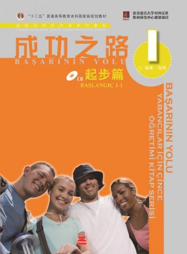 Başarının Yolu - Yabancılar İçin Çince Öğretimi Kitap Serisi 1 - Nan Y