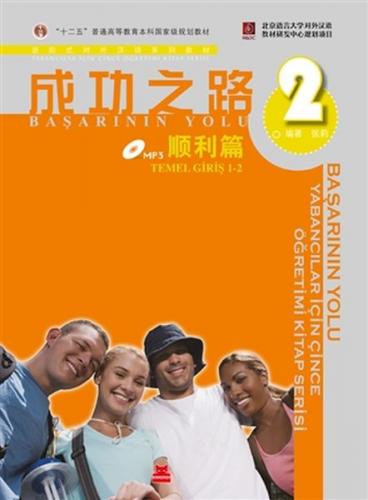 Başarının Yolu - Yabancılar için Çince Öğretimi Kitap Serisi CD'li - L