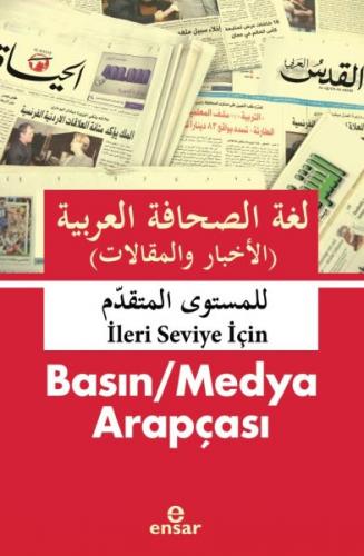 Basın / Medya Arapçası (İleri Seviye İçin) - Abdullah Kızılcık - Ensar