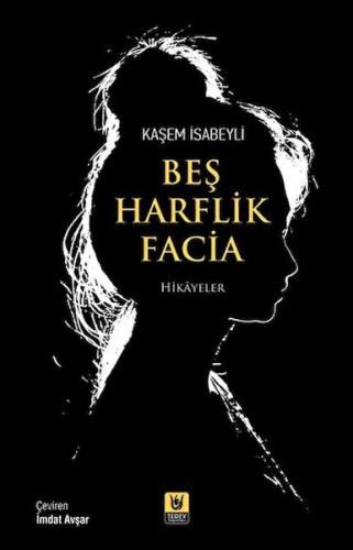 Beş Harflik Facia - Kaşem İsabeyli - Türk Edebiyatı Vakfı Yayınları