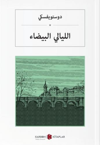 Beyaz Geceler (Arapça) - Fyodor Mihayloviç Dostoyevski - Karbon Kitapl