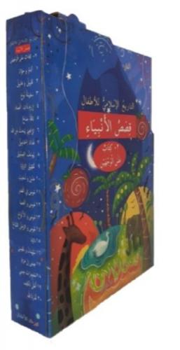 Çocuklar İçin İslam TarihinKısasul Enbiya(Arapça Çevirmeli 20 Kitap Ta