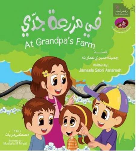 Dedemin Çiftliğinde - At Grandpa's Farm - Jameela Sabri Amarneh - LP A
