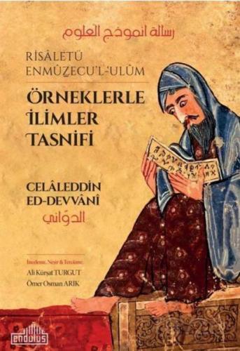 Din ve Felsefe İlişkisi - Faslü'l-Makal - İbn Rüşd - Endülüs Yayınları