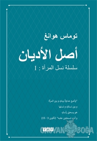 Dinlerin Kökeni (Arapça) - Thomas Hwang - YAY - Yeni Anadolu Yayınları