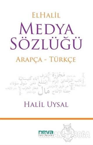El Halil Medya Sözlüğü - Halil Uysal - Neva Yayınları