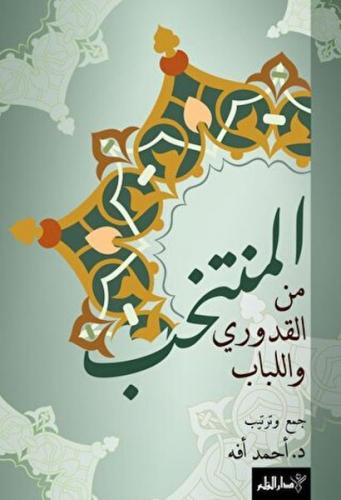 El-Müntehap mine’l-Kuduri ve’l-Lübab - Kolektif - Kalem Yayınları