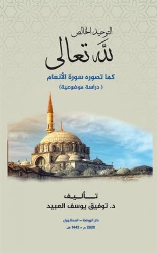 Et-Tevhidü'l Halis Lillahi Teala - Tevfik Yusuf el-Ubeyd - Ravza Yayın