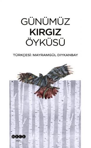 Günümüz Kırgız Öyküsü - Kolektif - Hece Yayınları