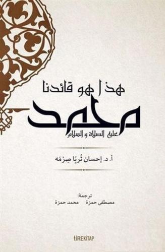 İşte Önderimiz Hz. Muhammed (Arapça) - İhsan Süreyya Sırma - Tire Kita