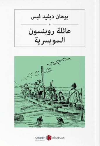 İsviçreli Robinsonlar (Arapça) - Johann David Wyss - Karbon Kitaplar