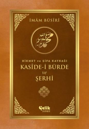 Hikmet ve Şifa Kaynağı Kaside-i Bürde ve Şerhi (Ciltli) - İmam Busiri 