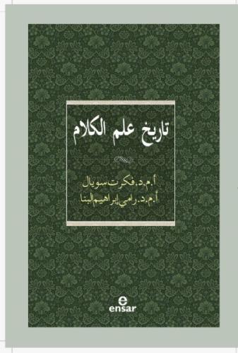 Kelam Tarihi (Arapça) - Fikret Soyal - Rami İbrahim Mahmut - Ensar Neş