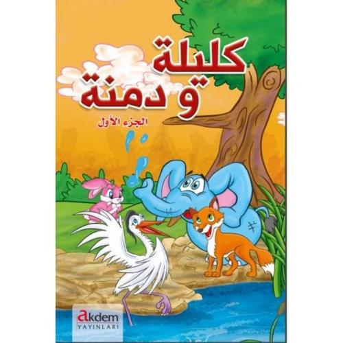 Kelile ve Dimne 1 (Arapça) - Beydaba - Akdem Yayınları