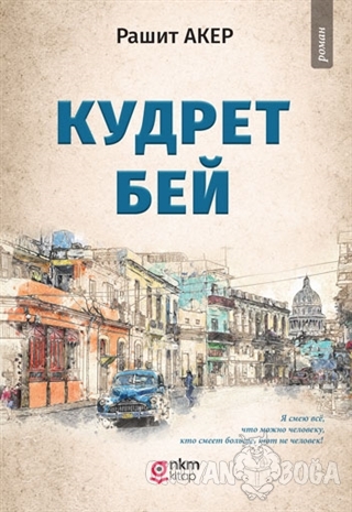 Kudret Bey (Rusça) - Raşit Aker - Nüve Kültür Merkezi