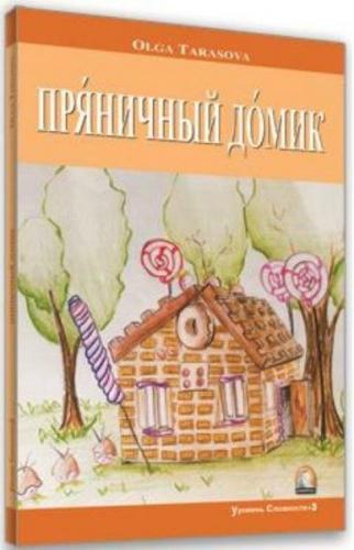 Kurabiyeden Ev (Rusça Hikayeler Seviye 3) - Olga Tarasova - Kapadokya 