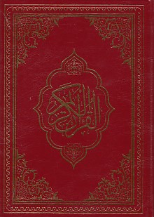 Kur'an-ı Kerim Bilgisayar Hatlı Rahle Boy-Fihristli (Ciltli) - Kolekti