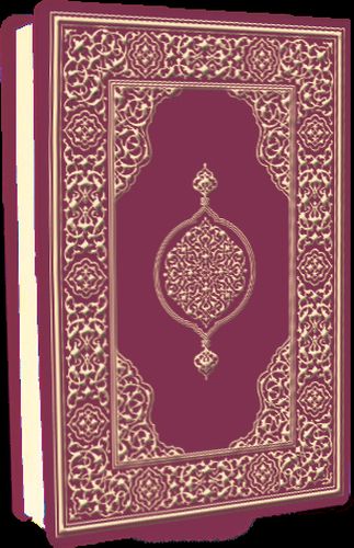 Hüseyin Kutlu Hattı Kur'an-ı Kerim (Çanta boy - Biala Cilt - Bordo) - 