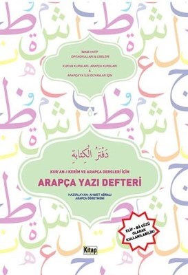Kur'an-ı Kerim ve Arapça Dersleri İçin Arapça Yazı Defteri - - Kitap D