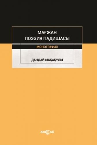 Majan Poezia Padişası - Danday Yskakuly - Akçağ Yayınları - Ders Kitap