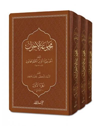 Mecmuatü'l Ahzab (3 Kitap Takım) (Ciltli) - Ahmed Ziyaeddin Gümüşhanev