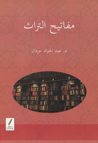 Mefatihu't Turas - Miras Anahtarları (Arapça) - Abdülcevad Hardan - Er