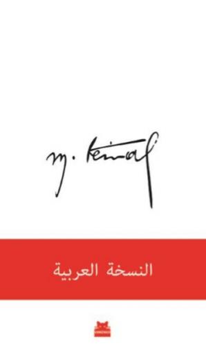 Mustafa Kemal (Arapça) - Yılmaz Özdil - Kırmızı Kedi Yayınevi