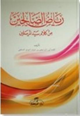 Riyazü's Salihin (Arapça) (Ciltli) - İmam-ı Nevevi - Ravza Yayınları