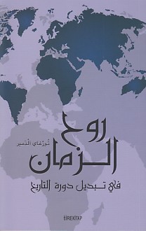 Ruhul Zaman (Arapça) - Turgay Aldemir - Tire Kitap