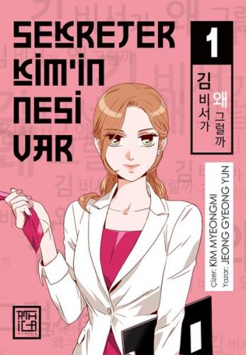 Sekreter Kim’in Nesi Var 1 - Jeong Gyeong Yun - Athica Books