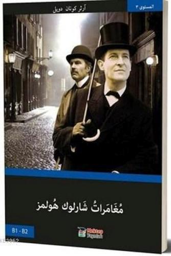 Sherlock Holmes'in Maceraları (Arapça) - Basel Swed - Mektep Yayınları