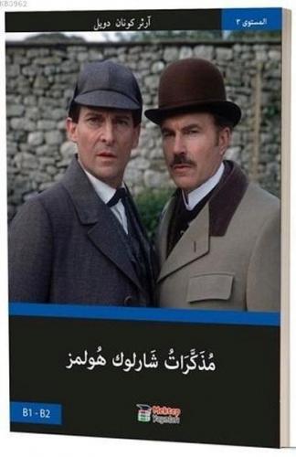 Sherlock Holmes'ün Anıları (Arapça) - Basel Swed - Mektep Yayınları