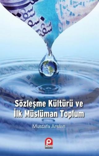 Sözleşme Kültürü ve İlk Müslüman Toplum - Mustafa Arslan - Pınar Yayın