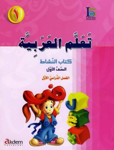 Teallem El-Arabiyye 1-1 Bölüm (2 Kitap Takım) - Mahmut İsmail Salih - 