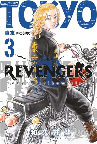 Tokyo Revengers 3 - Tokyo İntikamcıları - Ken Vakui - Gerekli Şeyler Y