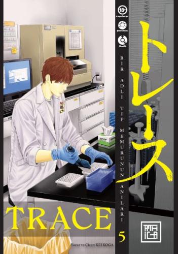 Trace 5 - Kei Koga - Athica Books