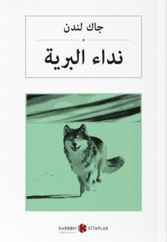 Vahşetin Çağrısı (Arapça) - Jack London - Karbon Kitaplar